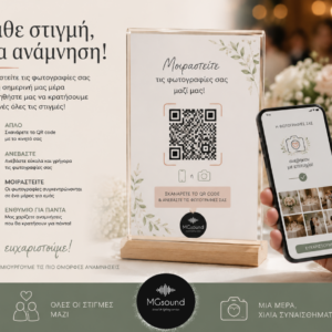 Qr - Never miss a moment