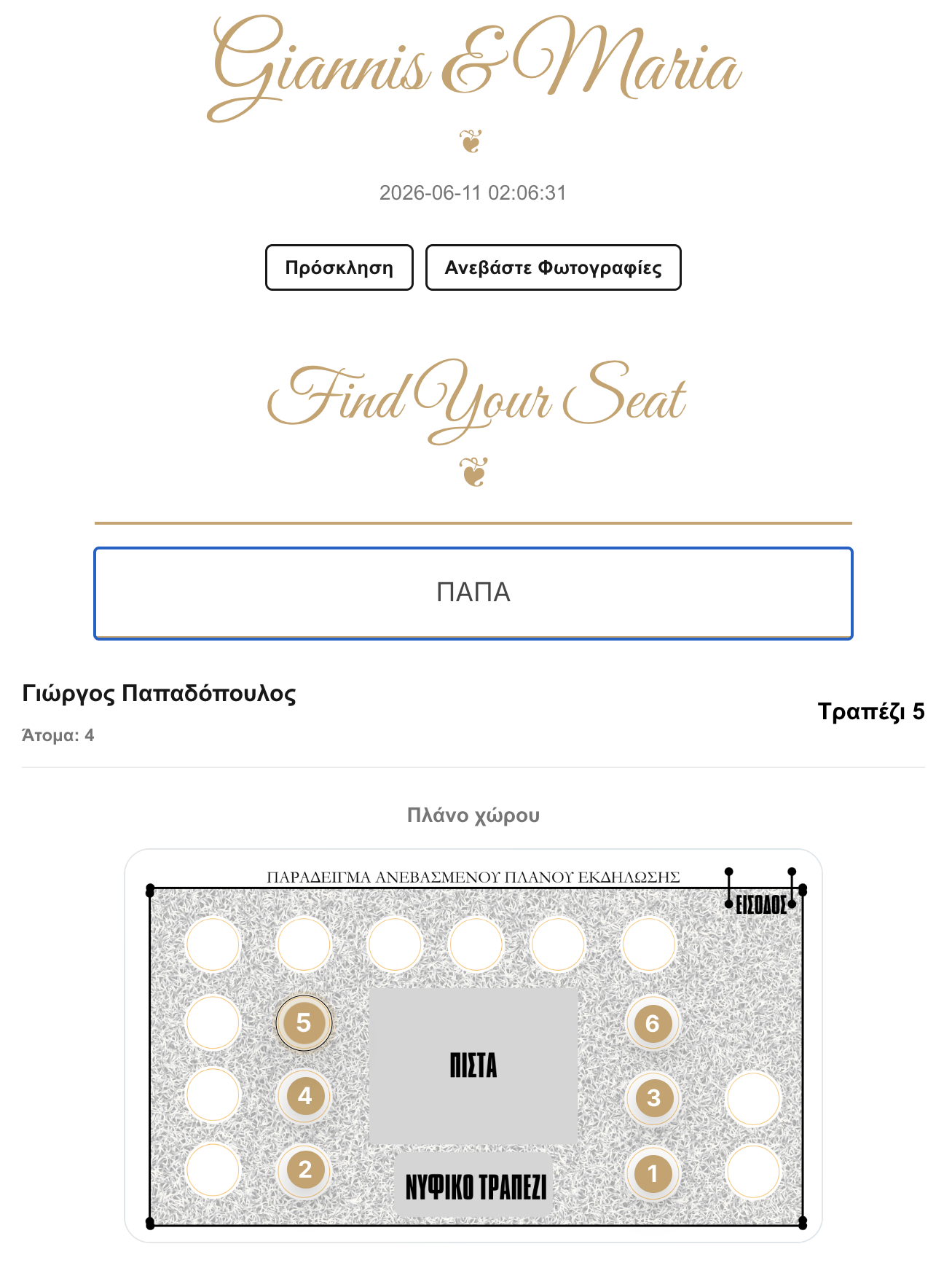Find Your Table search demo