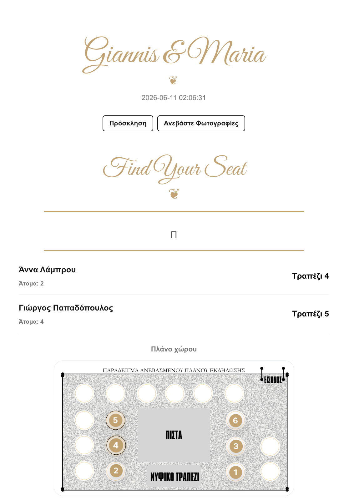 Find Your Table highlighted table demo